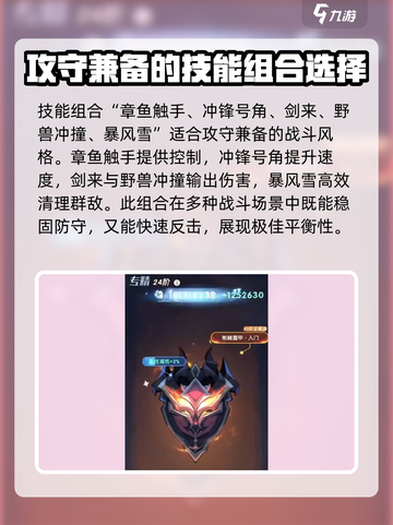魔魔打勇士🔥技能搭配攻略，手游党必看！截图2
