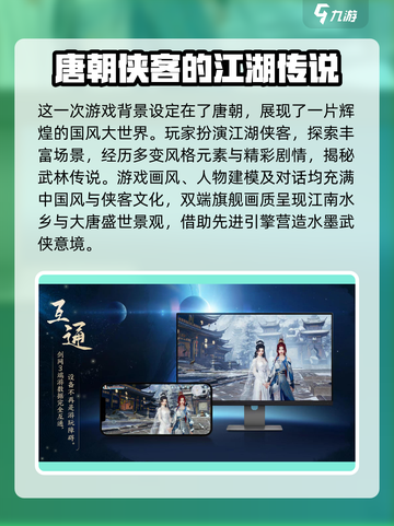 剑网3无界是什么类型的游戏介绍截图3