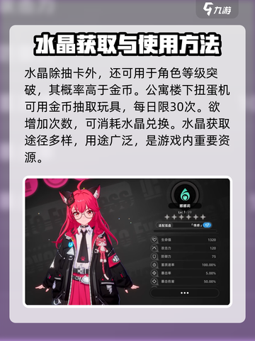 异环抽卡系统怎么样介绍截图4