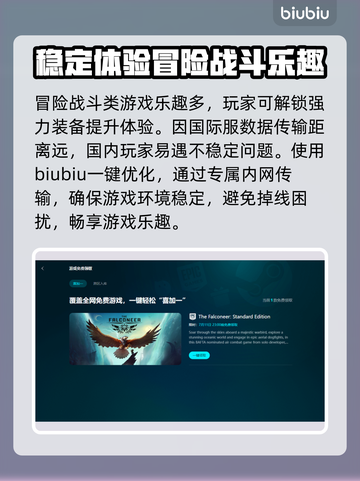 原神国际服🔥加速器下载链接大公开！截图3