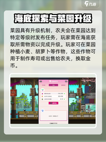 潜水员戴夫菜园怎么解锁介绍截图3
