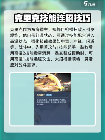 航海王壮志雄心：克里克角色效果大曝光💥截图4