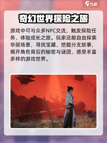 燕云十六声💰不充钱也能玩得爽！🔥截图3