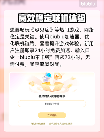 🎮《恐鬼症》联机掉线？一招解决网络卡顿！截图3