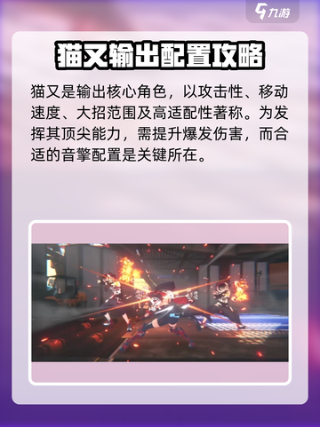 绝区零猫娘🔥超详细角色介绍来啦！🎮截图2