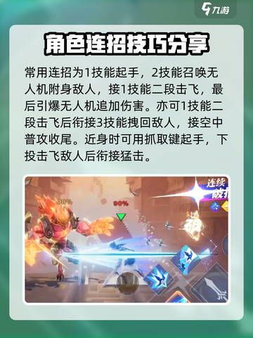 星之破晓百里守约玩法介绍介绍截图6