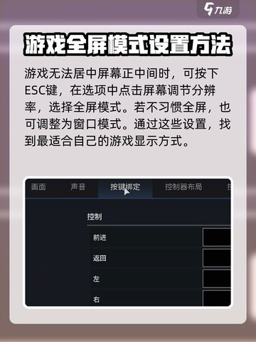 创世战车窗口位置不对怎么办介绍截图3