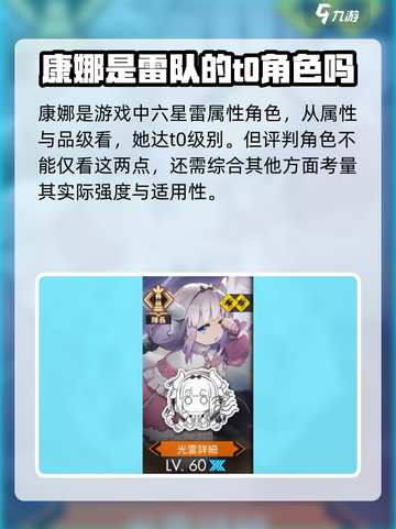 白夜极光康娜怎么样介绍截图2