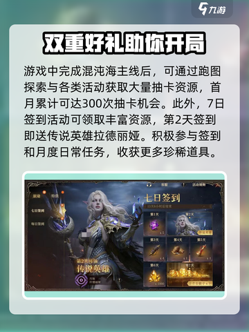 龙息神寂国服公测福利有哪些介绍截图2