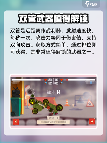 喵星大作战全武器解锁分享介绍截图4