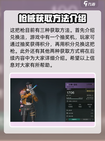 七日世界沙鹰蓝焰怎么获取介绍截图2