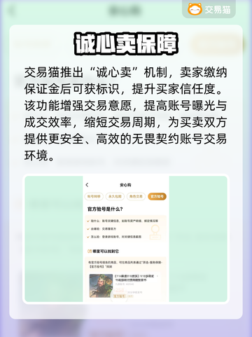 🔥无畏契约号交易避坑指南💥截图4