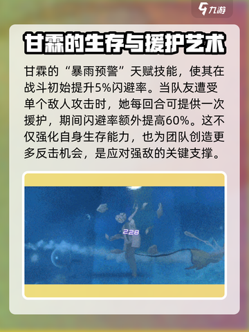 新月同行甘霖介绍介绍截图5