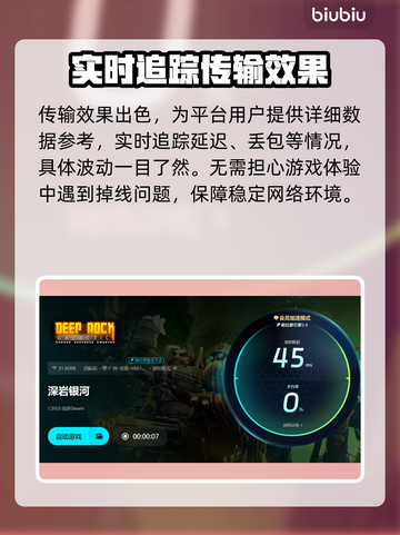 深岩银河🔥掉帧？不开加速器照样爽玩！截图6