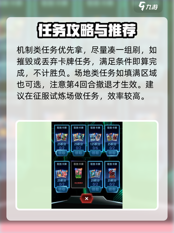 漫威终极逆转联盟任务怎么刷介绍截图4