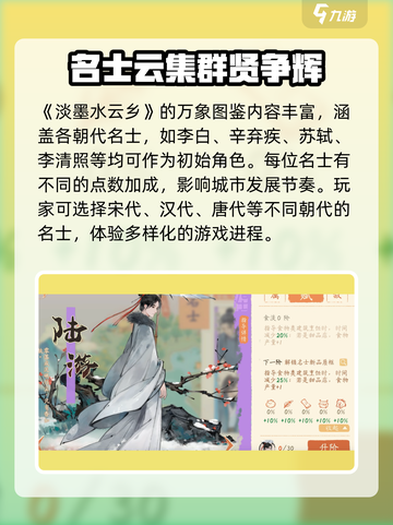 淡墨水云乡万象图鉴🔥游戏秘籍大揭秘！截图3