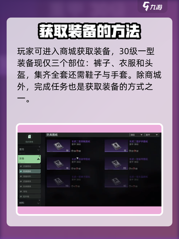 破碎之地重甲怎么获得介绍截图3