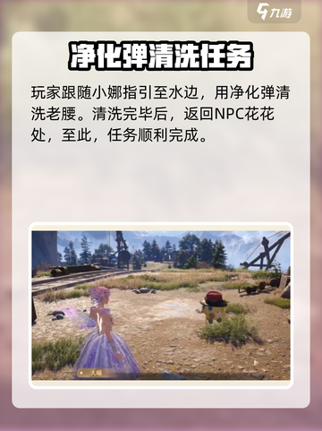 无限暖暖海上列车的攻略介绍截图4