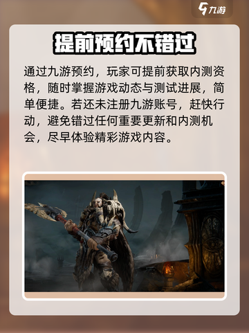 龙息神寂内测资格怎么获取介绍截图3