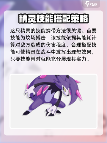 洛克王国世界影狸怎么玩介绍截图2