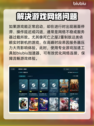 死亡之屋2重制版卡顿？🔥优化秘籍来了！玩游戏更流畅➡截图2