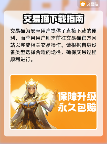 白蛇传奇账号交易平台🔥安全可靠，速来！截图2