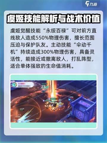 破晓序列：水系角色最强推荐🔥玩转水系就看这篇！截图3