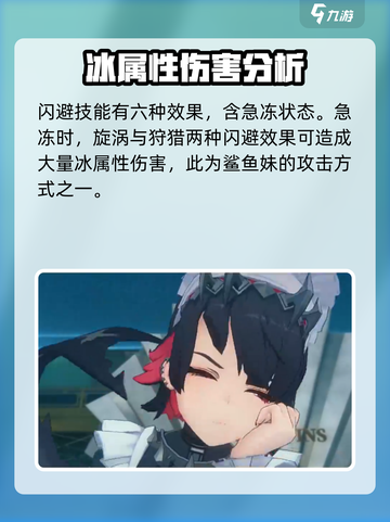 绝区零的鲨鱼妹值得培养吗介绍截图3