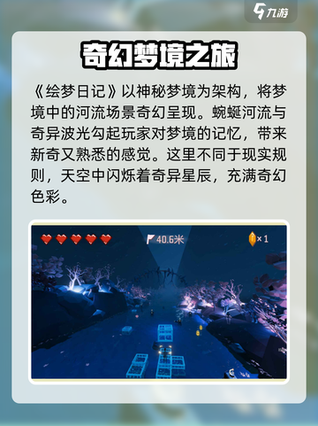 绘梦日记公测时间介绍截图3