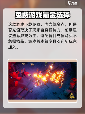 火炬之光无限有中文吗介绍截图3