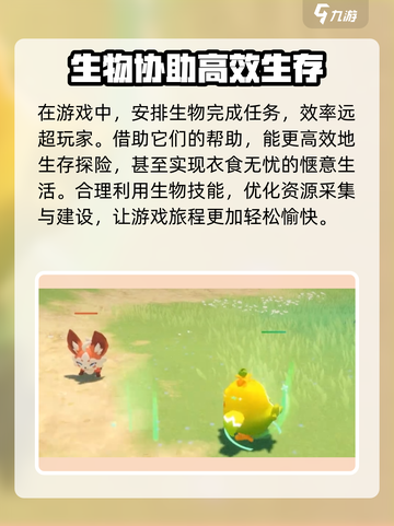 酷比大陆攻略分享介绍截图5