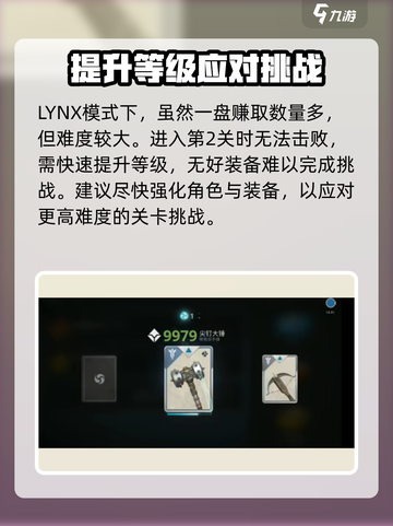 暗影格斗3怎么挣金币介绍截图3