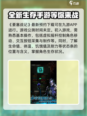 要塞战记公测时间分享介绍截图2