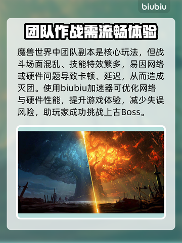 🔥魔兽争霸加速器推荐，玩游戏必备！🚀截图3