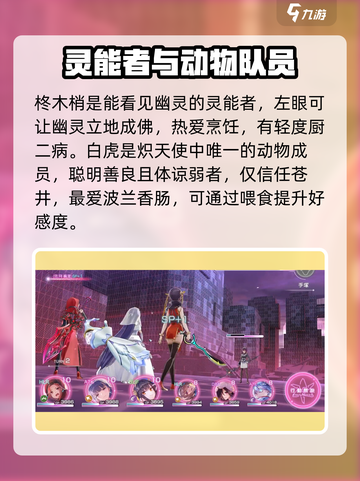 🔥炽焰天穹31B：神秘角色大盘点，惊爆你的游戏世界！截图5
