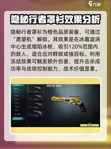 七日世界隐秘行者罩衫怎么样介绍截图2
