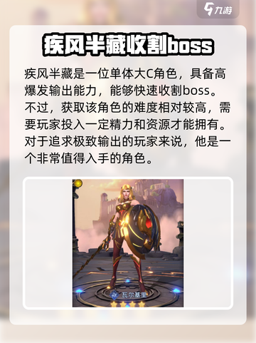 帝国与魔法🔥永夜公爵最强角色搭配🌟截图2