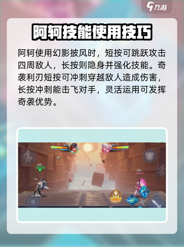 王者荣耀⭐阿轲连招教学🔥技能介绍来啦！截图4