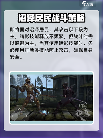 暗影格斗3🔥沼泽场景终极攻略🌟截图4