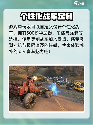 创世战车🔥上线时间揭秘🎉游戏迷必看！截图3