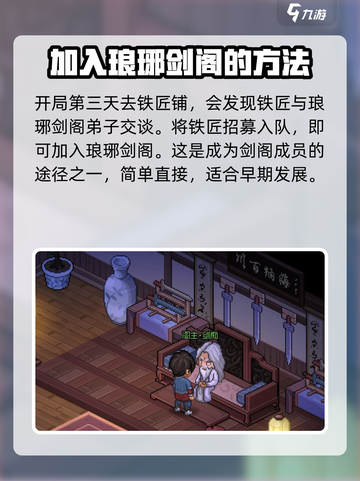 大侠立志传夜半黑影任务怎么过介绍截图2