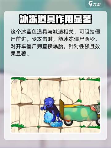 植物大战僵尸🔥水晶蜗牛超强用法揭秘！截图2