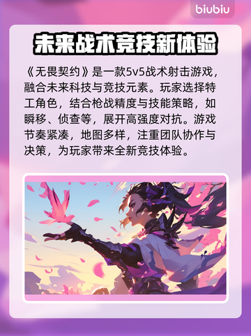无畏契约掉帧？这一招搞定！🔥加速器推荐来啦～截图2