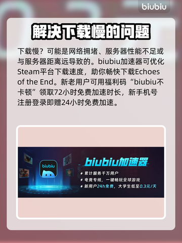 终焉回响下载慢？这款🔥加速器让你秒下游戏！🎮截图2