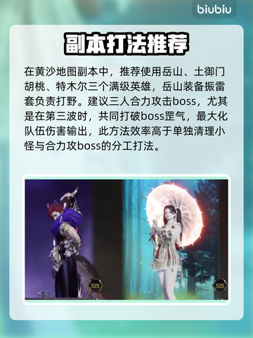 永劫无间巅峰秘境通关攻略，稳过！🔥🎉截图2