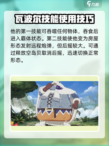 航海王壮志雄心瓦波尔怎么玩介绍截图3