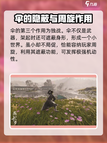 燕云十六声新武器伞🔥超全介绍来啦！截图4
