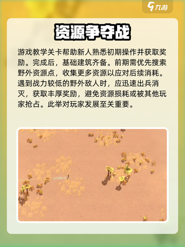 万龙觉醒🔥新人必看！快速开荒制胜秘籍✨截图4