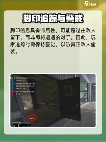 萤火突击寻金追踪模组🔥超强作用解析！游戏玩家必看💡截图4