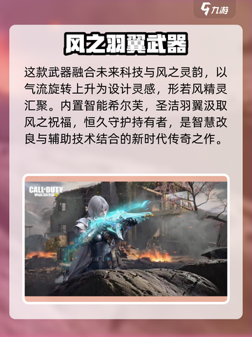 使命召唤手游神话CX-9怎么样介绍截图2